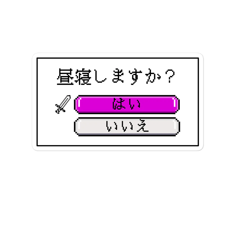 8-Bit Will You Take a Nap Retro Art Sticker - Image 3