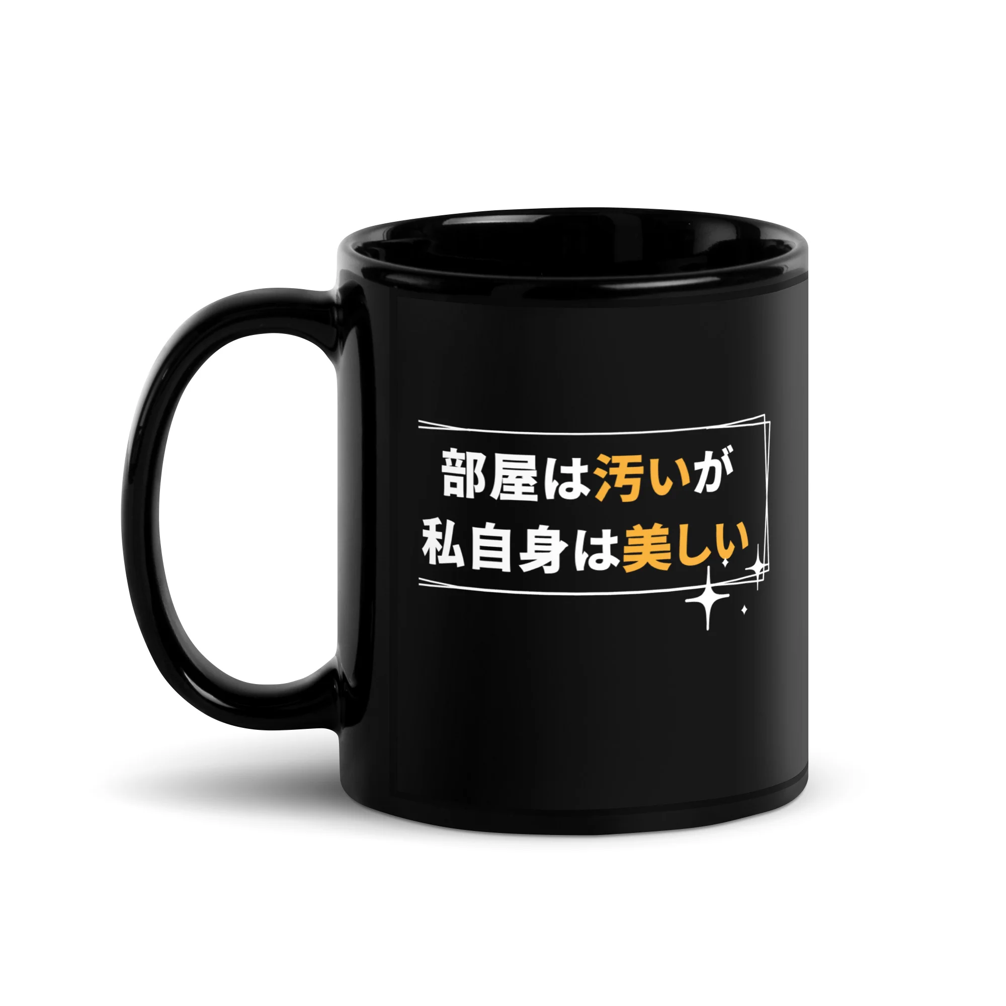 A Beautiful Mess in Japanese - Image 2
