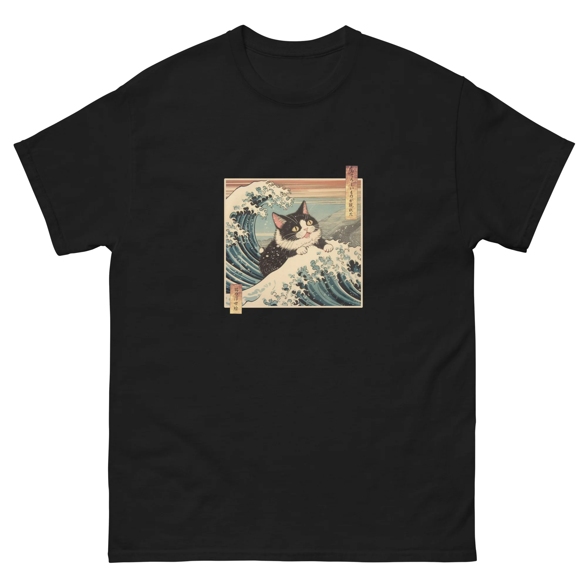 A Fearsome Cat Ukiyo-e Great Wave T-Shirt - Image 2