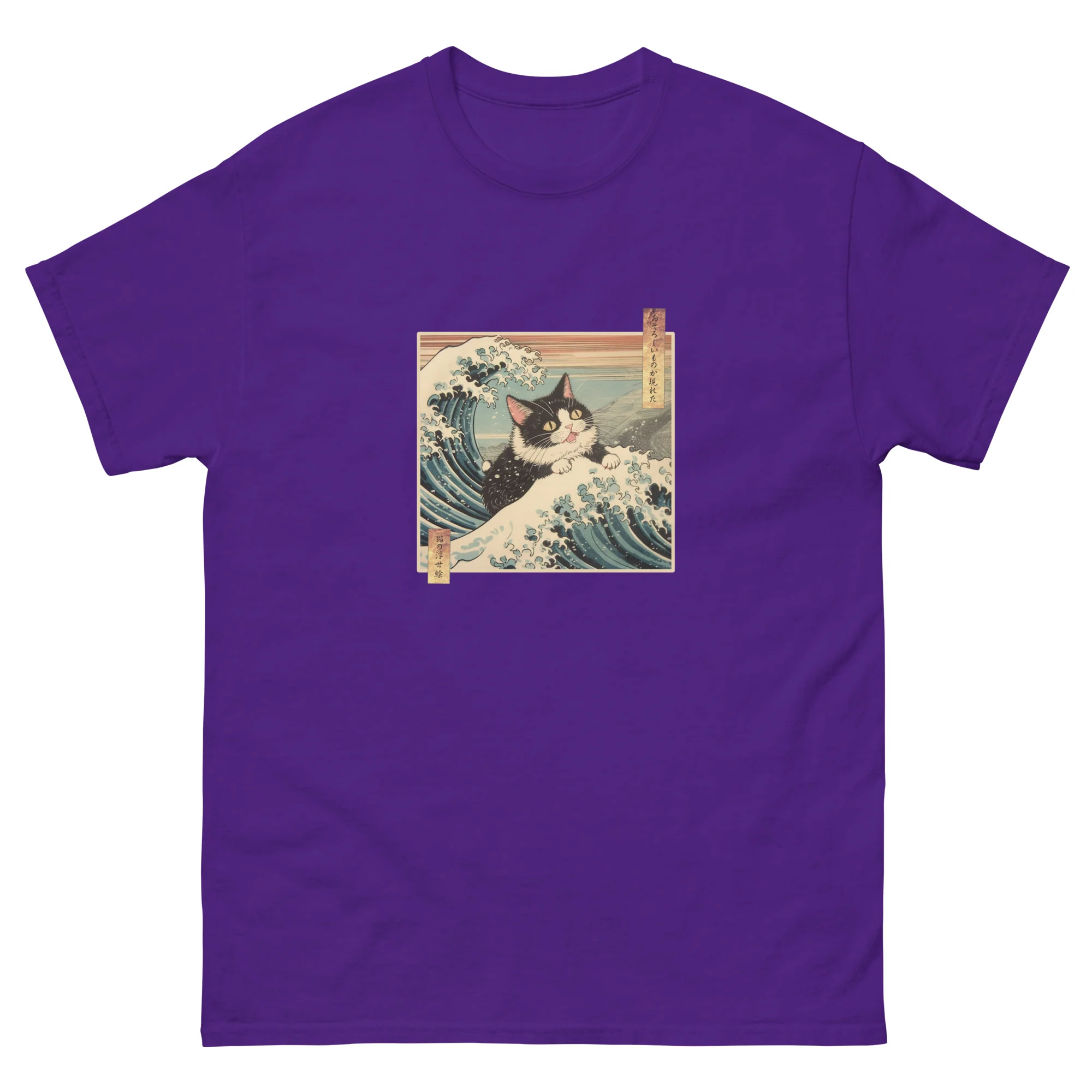 A Fearsome Cat Ukiyo-e Great Wave T-Shirt - Image 4