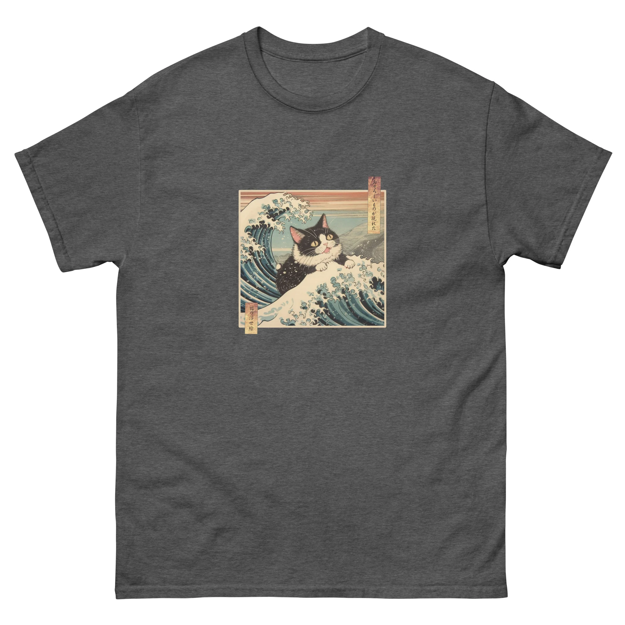 A Fearsome Cat Ukiyo-e Great Wave T-Shirt - Image 7