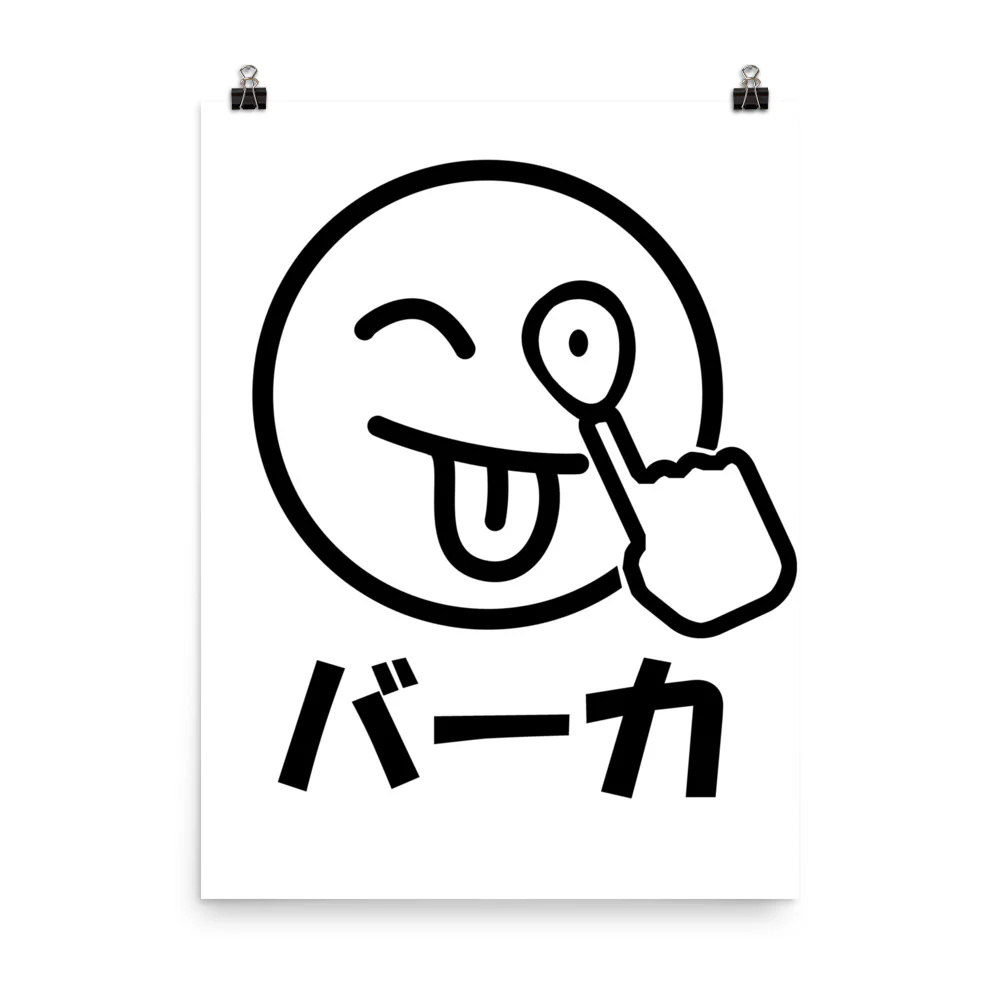 Baka Smiley Akkanbe- Face Japanese Anime Poster - Image 10