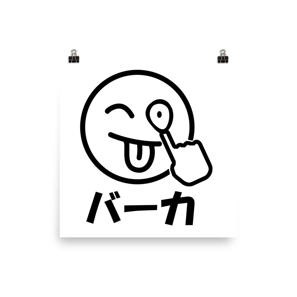 Baka Smiley Akkanbe- Face Japanese Anime Poster - Image 3