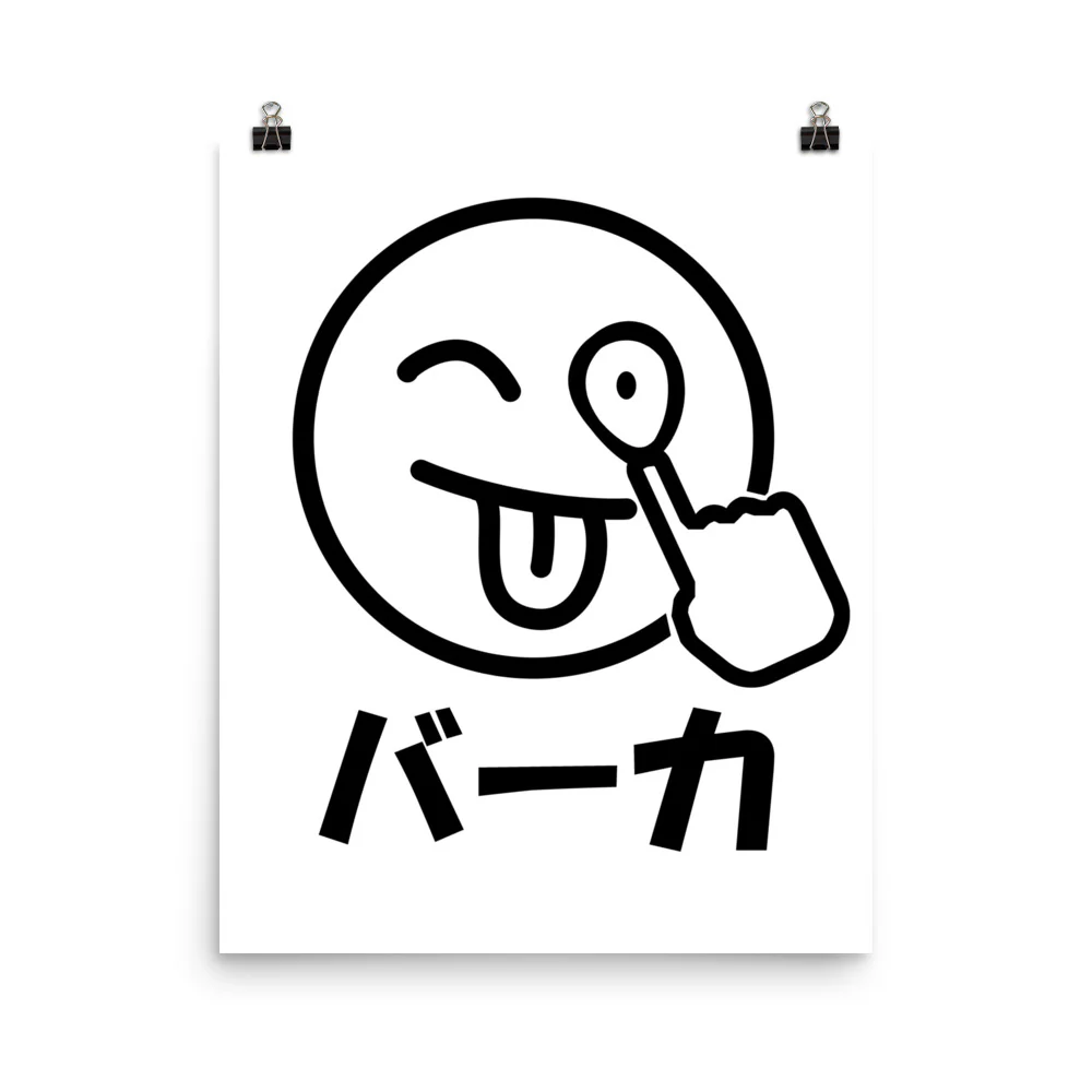 Baka Smiley Akkanbe- Face Japanese Anime Poster - Image 8