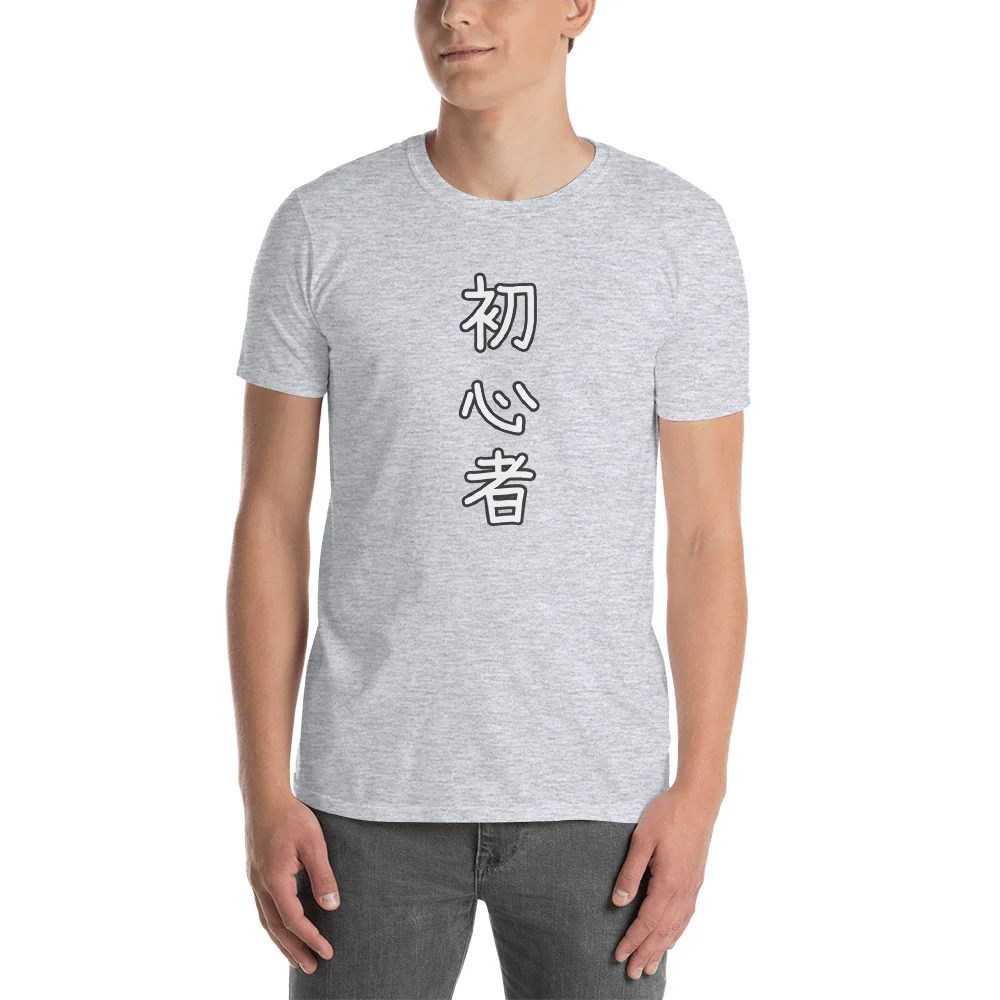 Beginner in Japanese Shoshinsha Short-Sleeve Unisex T-Shirt - Image 4