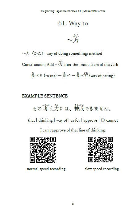 Beginning Japanese Phrases Volume 3 [Paperback] - Image 4