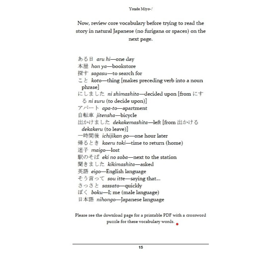 Beri- Beri- Shoshinsha for Absolute Beginners of Japanese [Digital Download] - Image 10