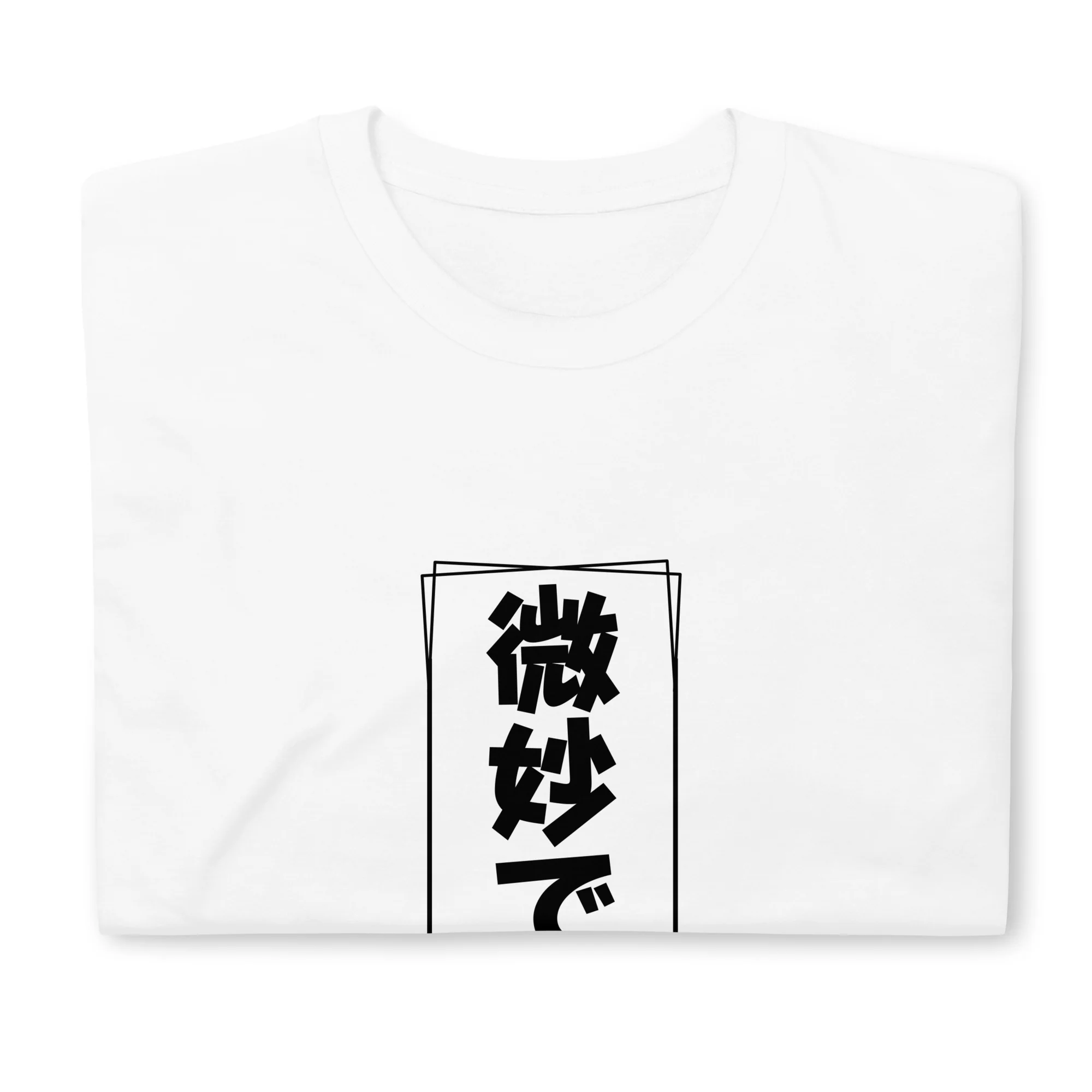 Bimyou Desu - The Art of Subtlety T-Shirt - Image 4