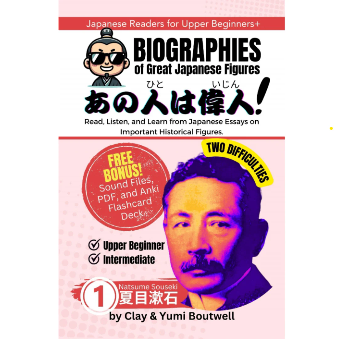Biographies of Great Japanese Figures [5 Volumes] [DIGITAL DOWNLOAD] - Image 11