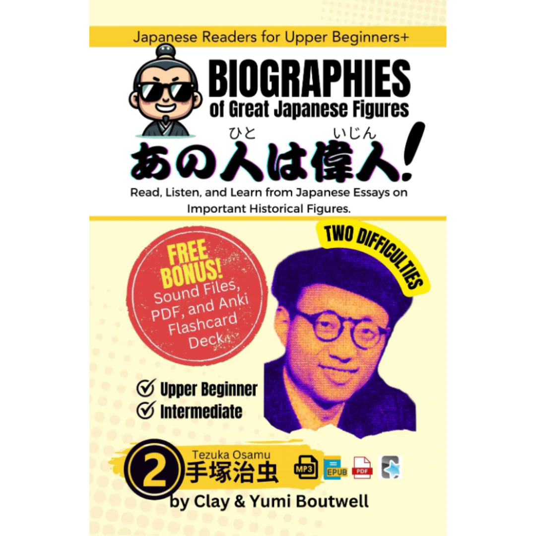 Biographies of Great Japanese Figures [5 Volumes] [DIGITAL DOWNLOAD] - Image 12