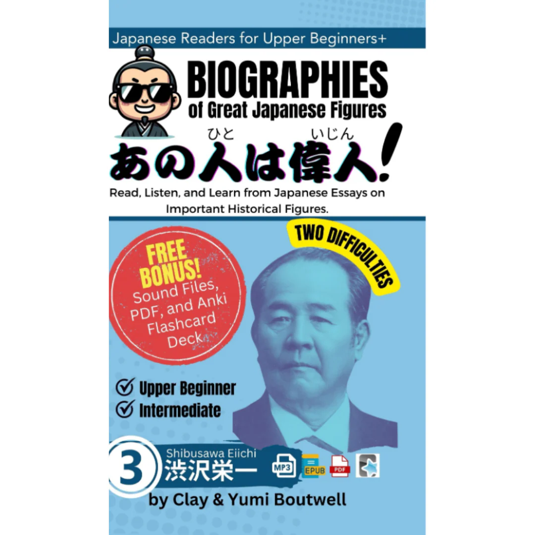 Biographies of Great Japanese Figures [5 Volumes] [DIGITAL DOWNLOAD] - Image 13
