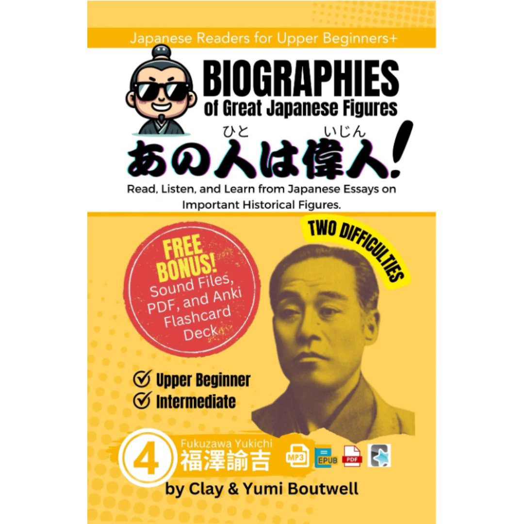 Biographies of Great Japanese Figures [5 Volumes] [DIGITAL DOWNLOAD] - Image 14