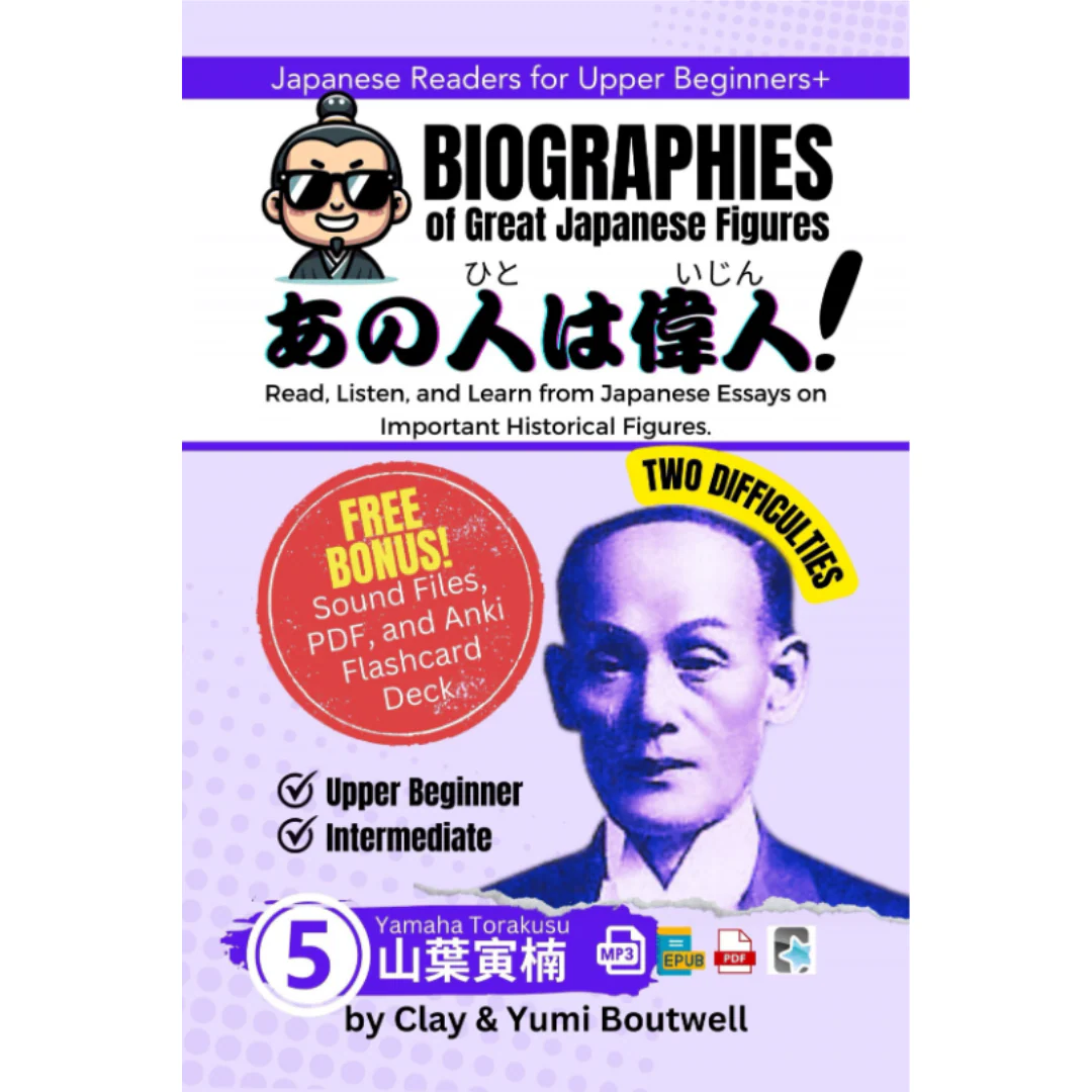 Biographies of Great Japanese Figures [5 Volumes] [DIGITAL DOWNLOAD] - Image 15