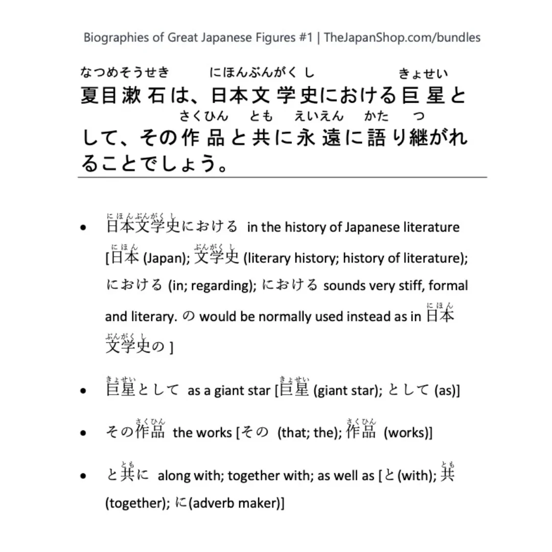 Biographies of Great Japanese Figures [5 Volumes] [DIGITAL DOWNLOAD] - Image 6