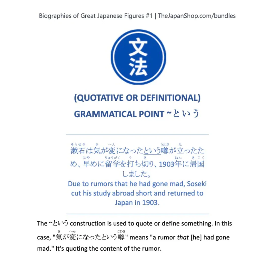 Biographies of Great Japanese Figures [5 Volumes] [DIGITAL DOWNLOAD] - Image 8