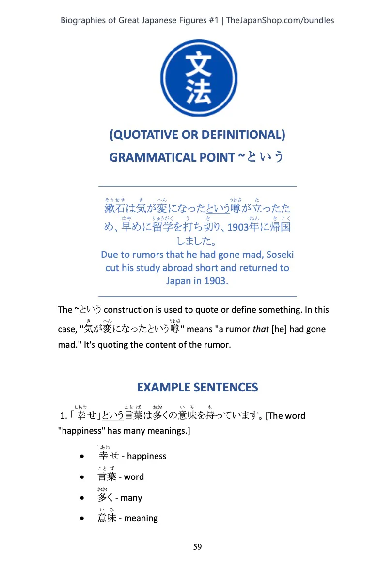 Biographies of Great Japanese Figures Vol 1 Natsume Souseki [Paperback] - Image 2