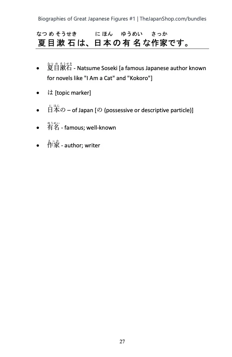 Biographies of Great Japanese Figures Vol 1 Natsume Souseki [Paperback] - Image 5