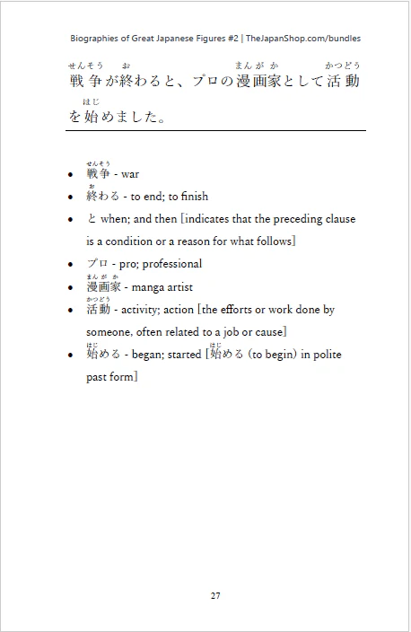 Biographies of Great Japanese Figures Vol 2 Tezuka Osamu [Paperback] - Image 2