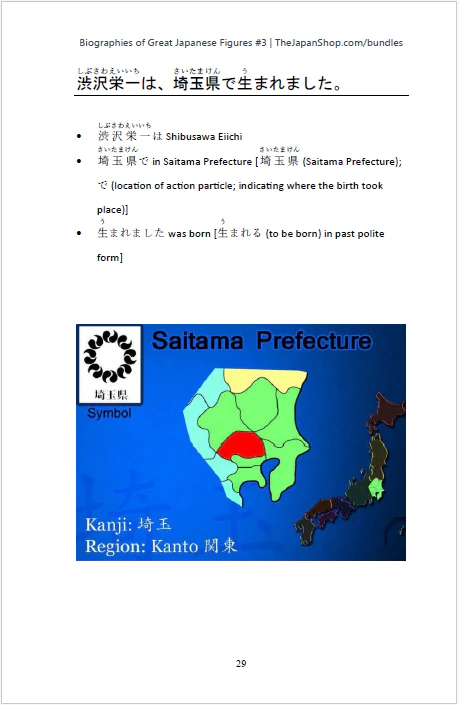 Biographies of Great Japanese Figures Vol 3 Shibusawa Eiichi [Paperback] - Image 4