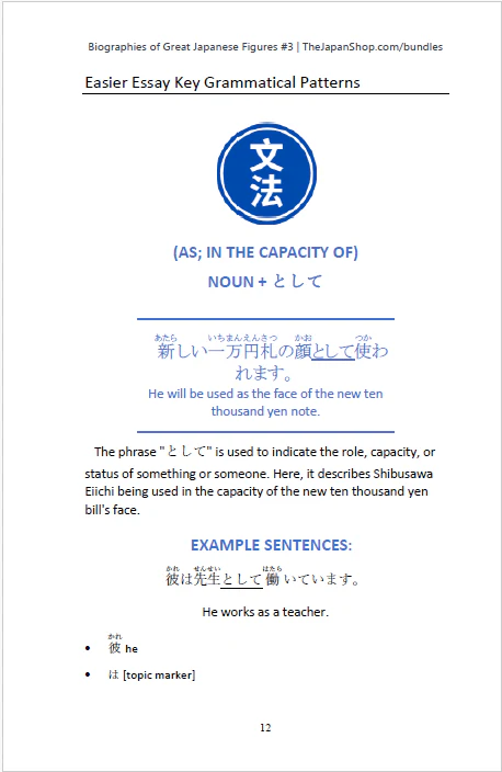 Biographies of Great Japanese Figures Vol 3 Shibusawa Eiichi [Paperback] - Image 6