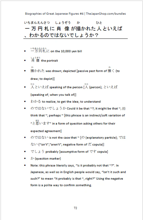 Biographies of Great Japanese Figures Vol 4 Fukuzawa Yukichi [Paperback] - Image 3