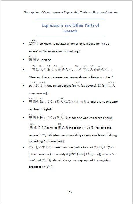 Biographies of Great Japanese Figures Vol 4 Fukuzawa Yukichi [Paperback] - Image 4