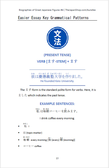 Biographies of Great Japanese Figures Vol 4 Fukuzawa Yukichi [Paperback] - Image 6