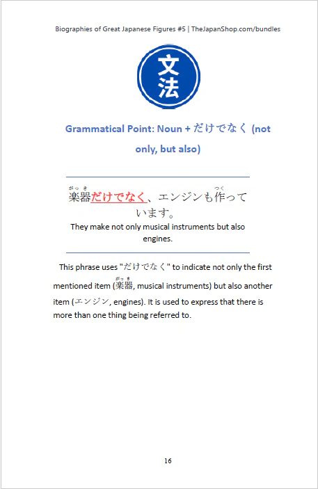 Biographies of Great Japanese Figures Vol 5 Yamaha Torakusu [Paperback] - Image 5