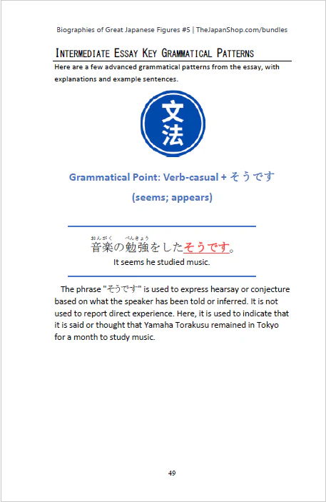 Biographies of Great Japanese Figures Vol 5 Yamaha Torakusu [Paperback] - Image 7