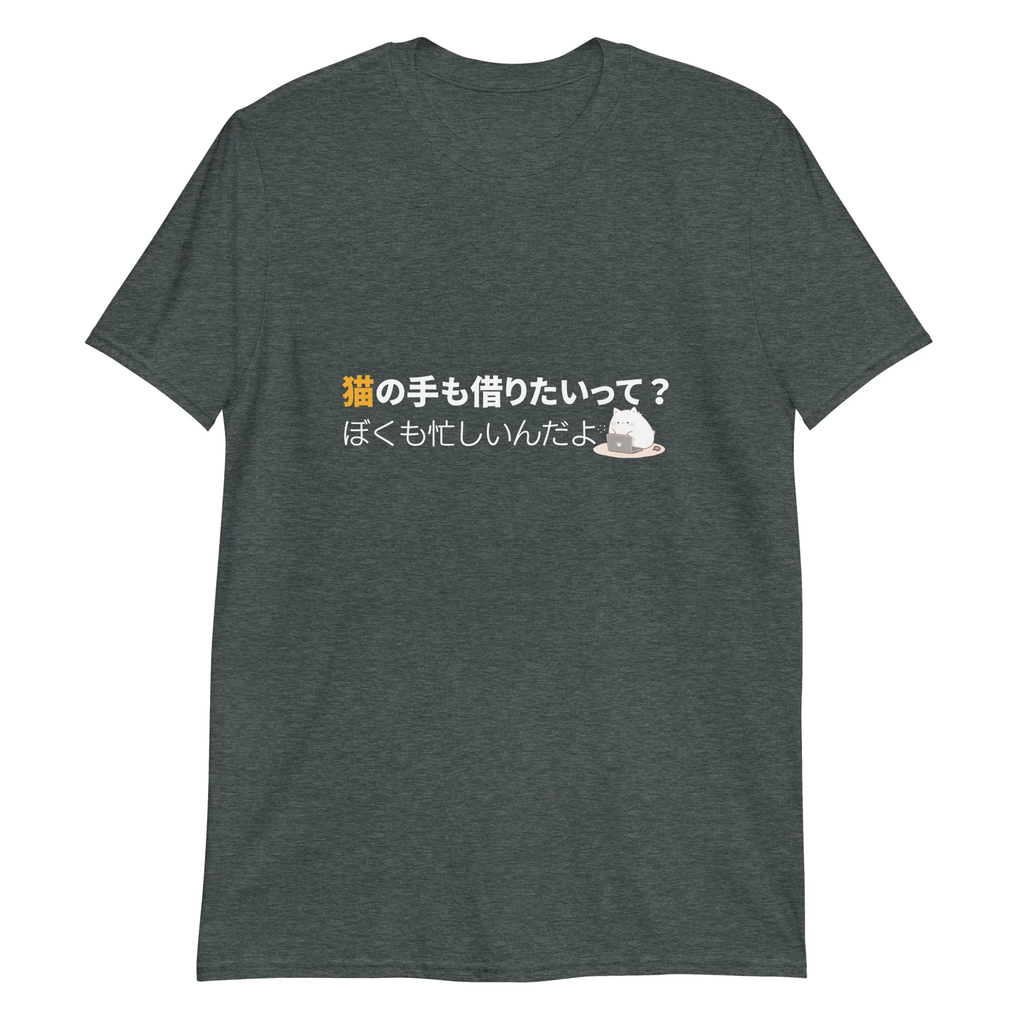 Busy Cat Too Busy for You Short-Sleeve Unisex T-Shirt - Image 3