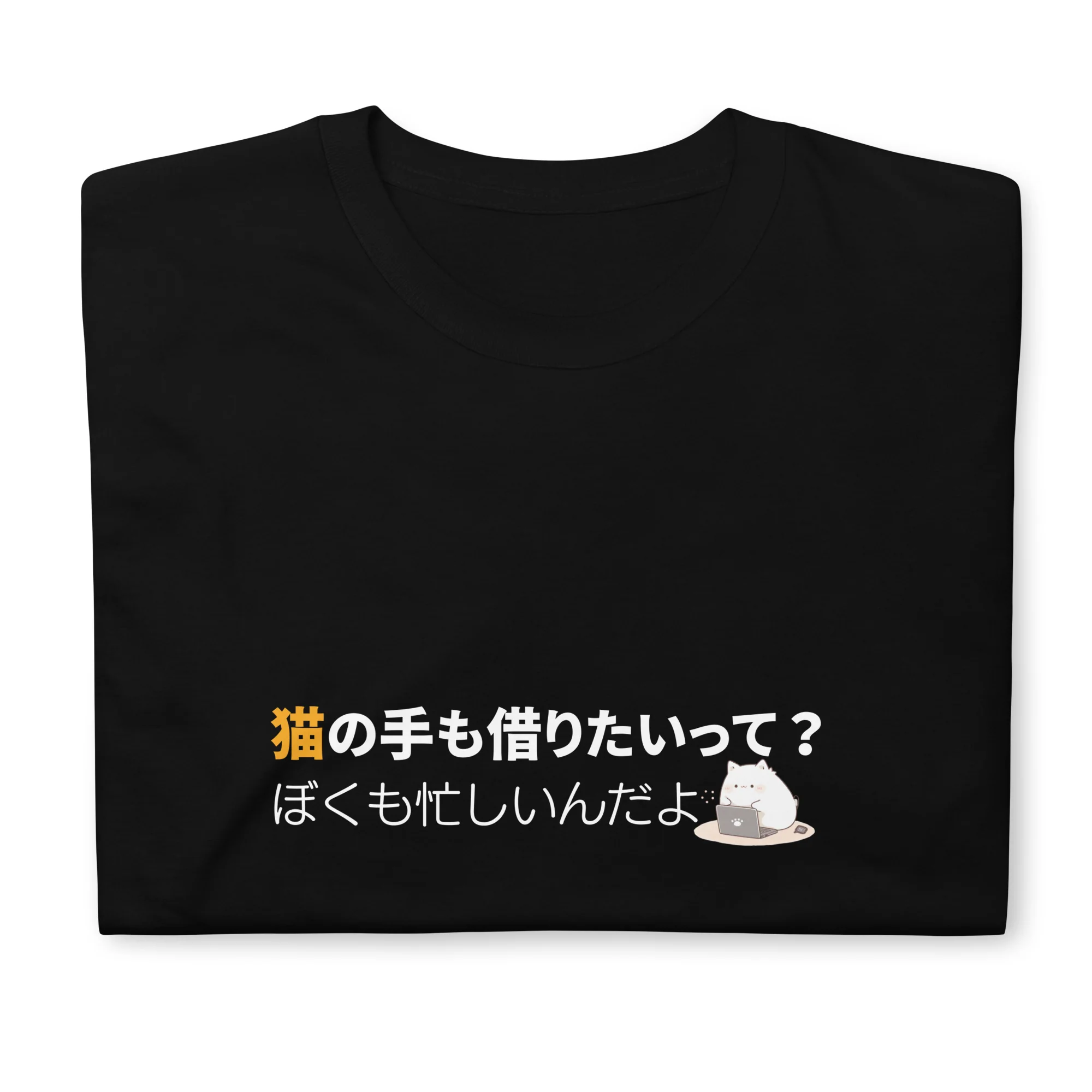 Busy Cat Too Busy for You Short-Sleeve Unisex T-Shirt - Image 6