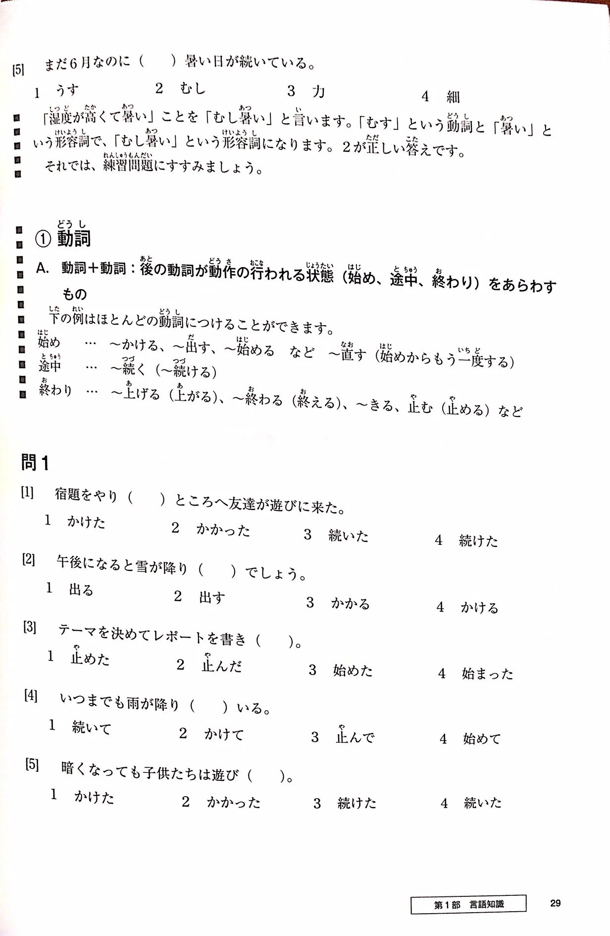 Gokaku Dekiru JLPT N2 with CDs - Image 3