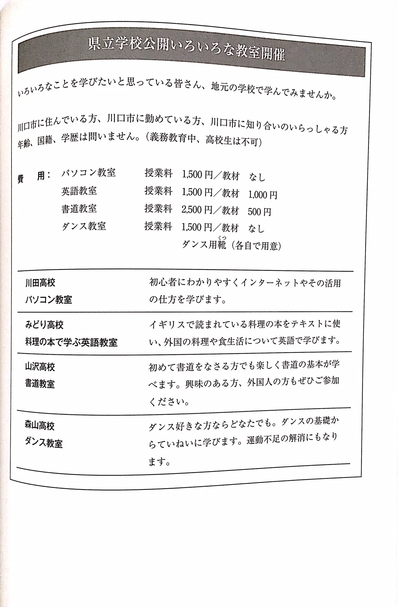 Gokaku Dekiru JLPT N2 with CDs - Image 4