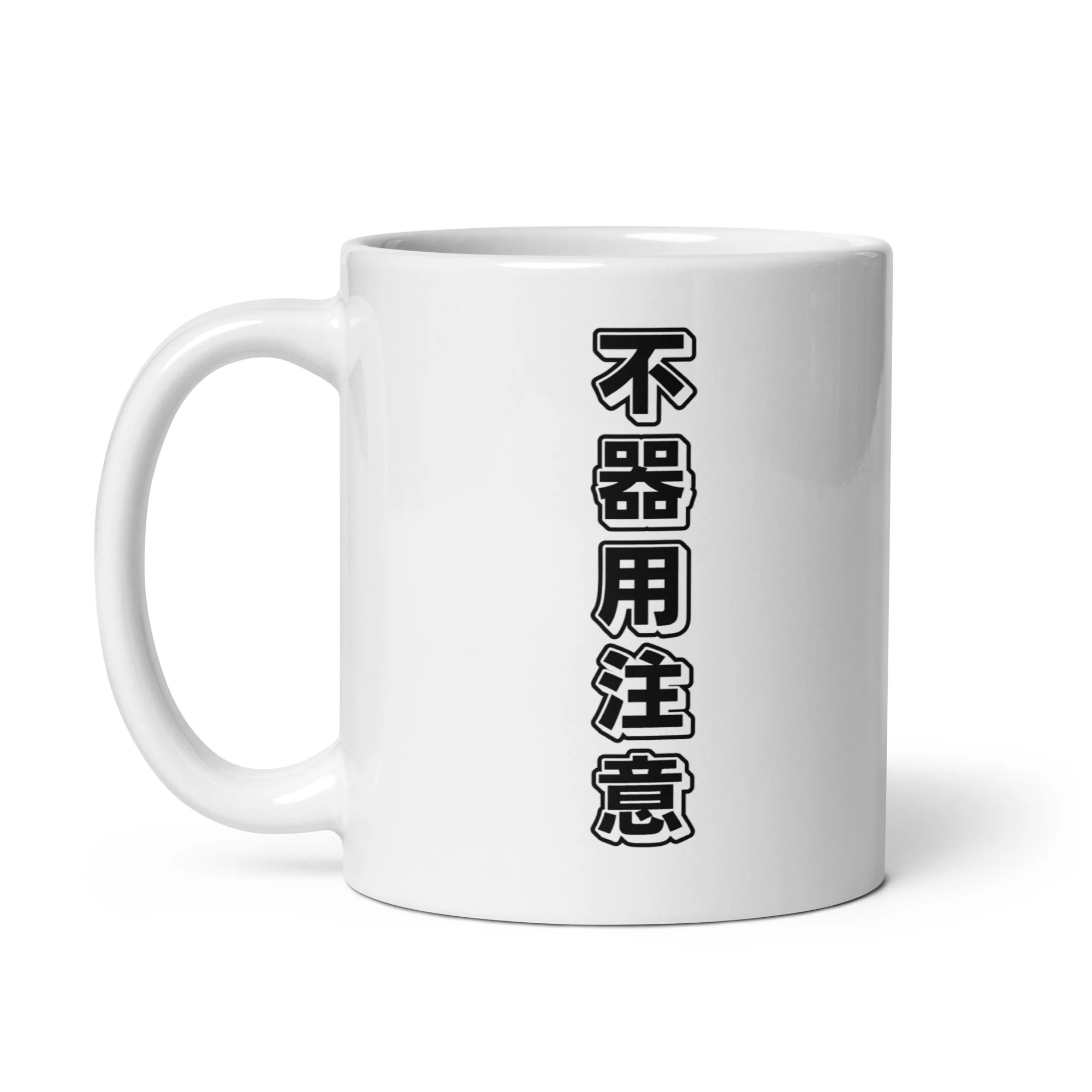 Clumsy Warning: Funny Japanese Text - Image 2