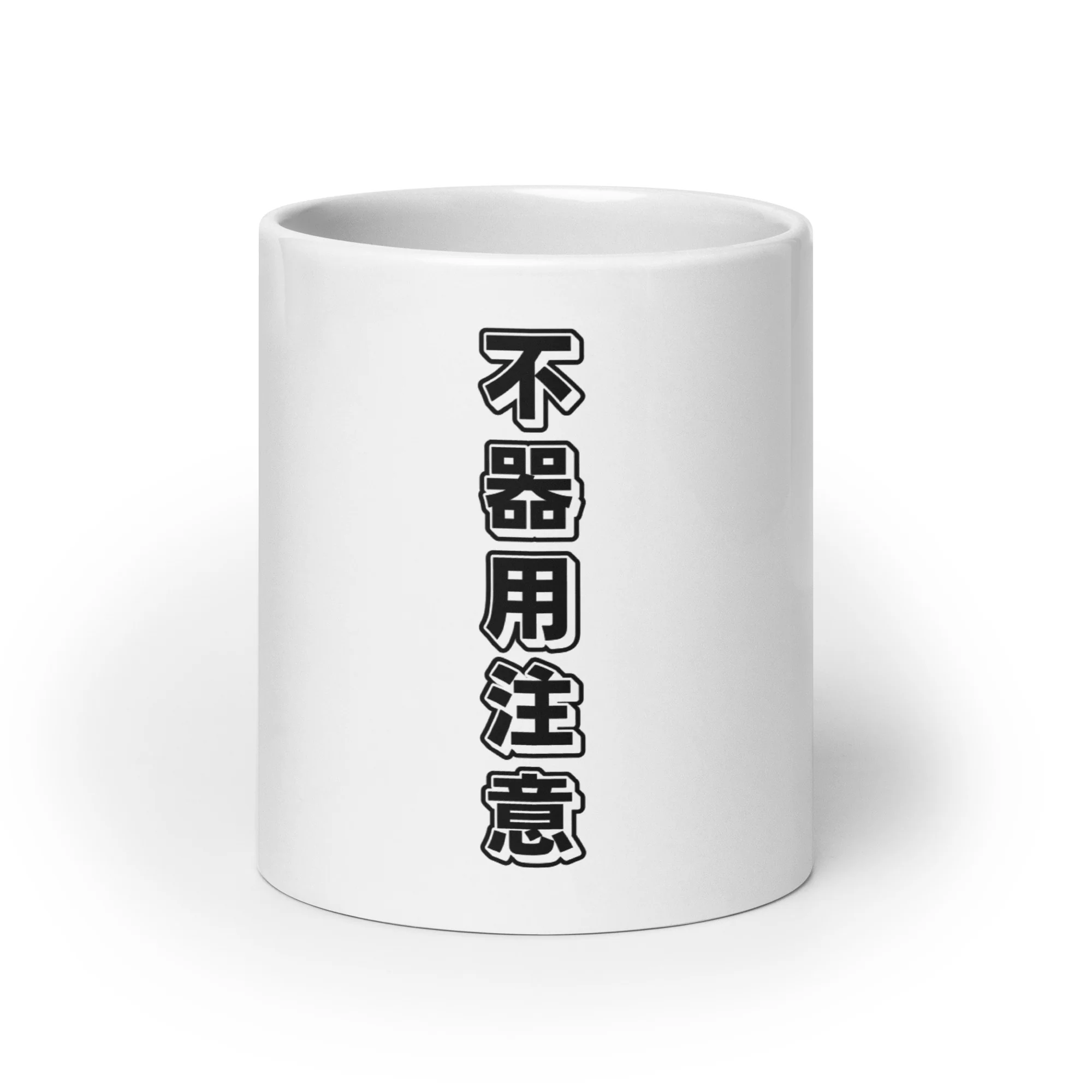 Clumsy Warning: Funny Japanese Text - Image 9