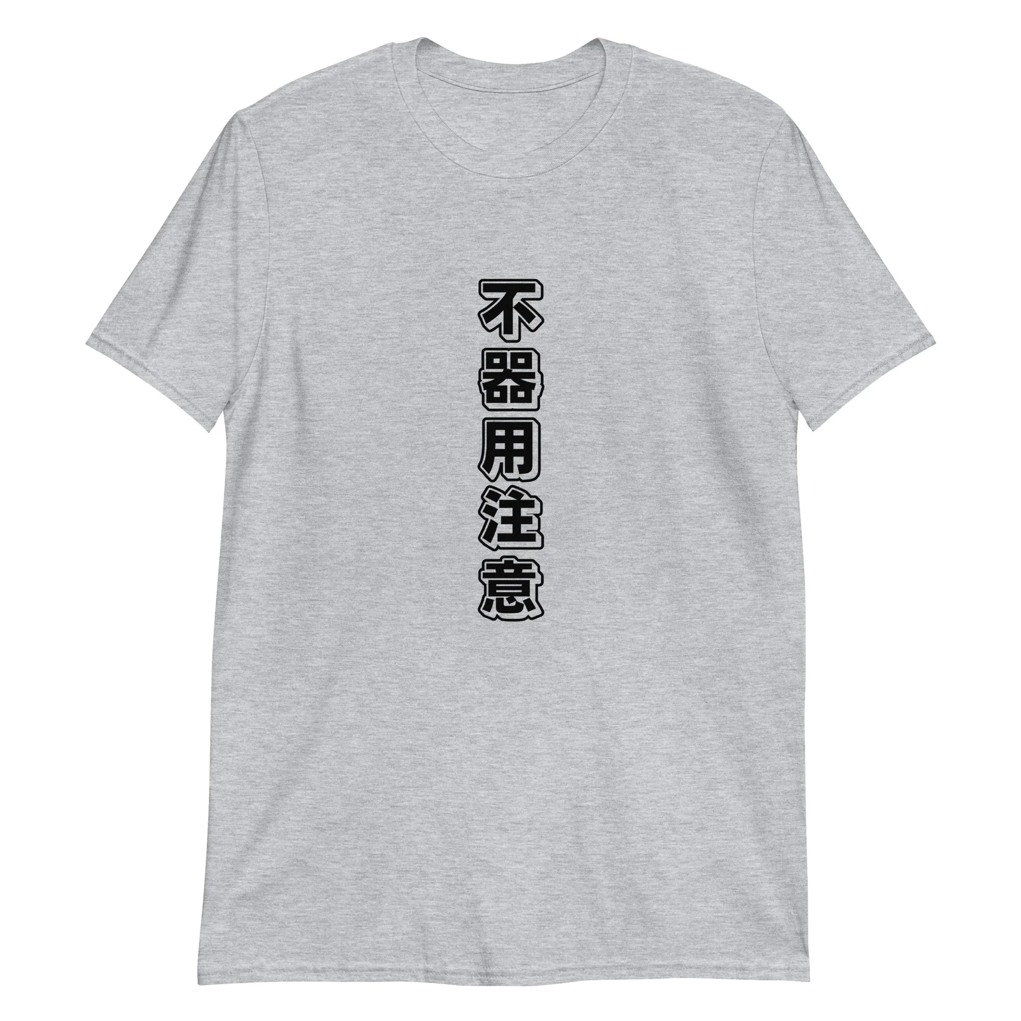 Clumsy Warning: Funny Japanese Text Short-Sleeve Unisex T-Shirt - Image 2