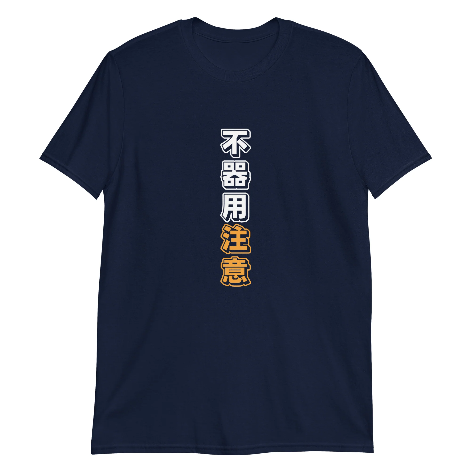 Clumsy Warning: Funny Japanese Text Short-Sleeve Unisex T-Shirt - Image 2