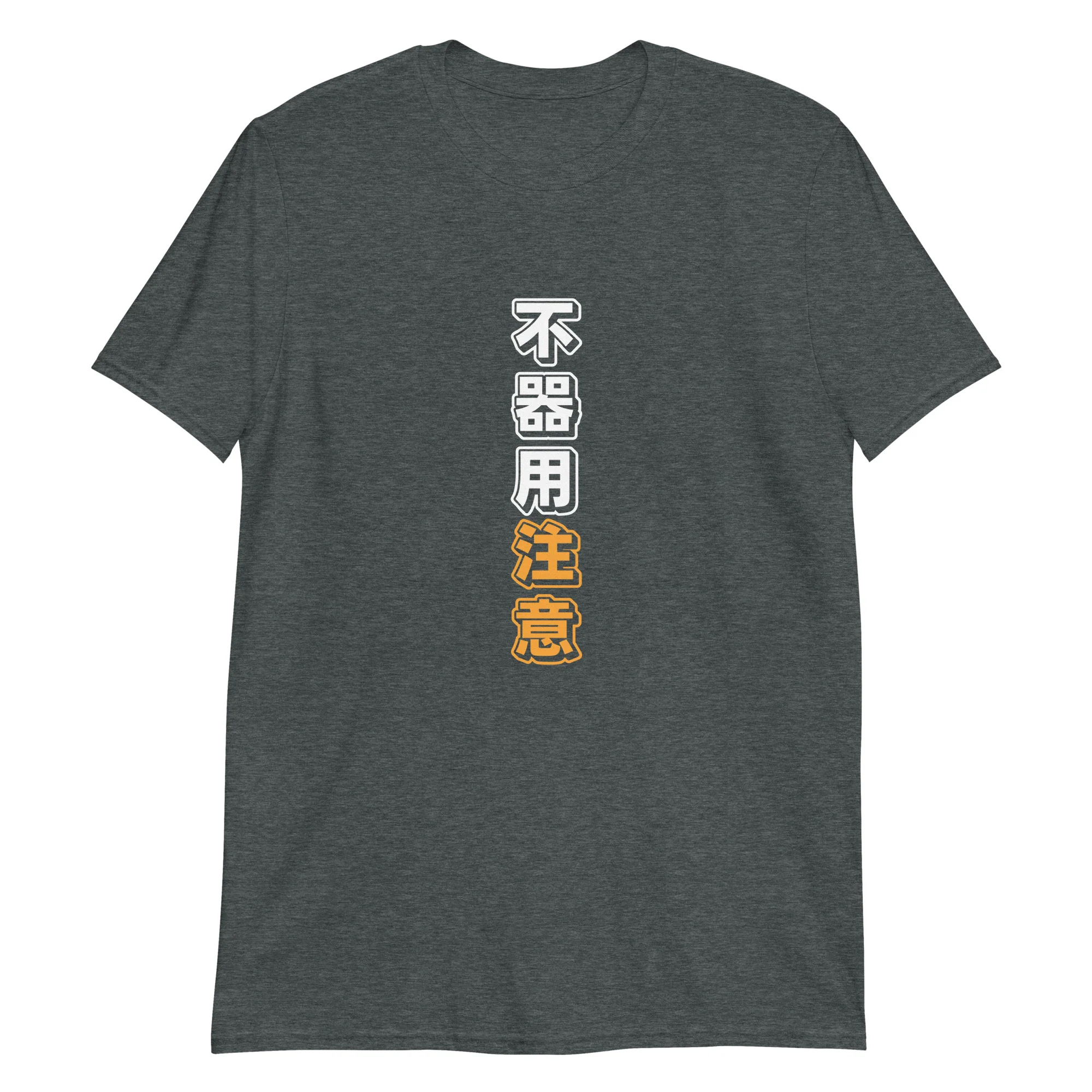 Clumsy Warning: Funny Japanese Text Short-Sleeve Unisex T-Shirt - Image 3