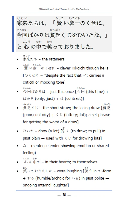 Learn Japanese with Stories Bundle #1 [10 Volumes] [Digital Books + Audios] - Image 14