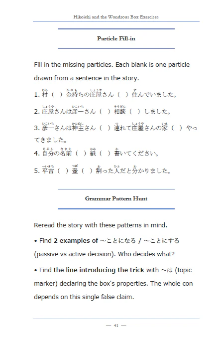 Learn Japanese with Stories Bundle #1 [10 Volumes] [Digital Books + Audios] - Image 5
