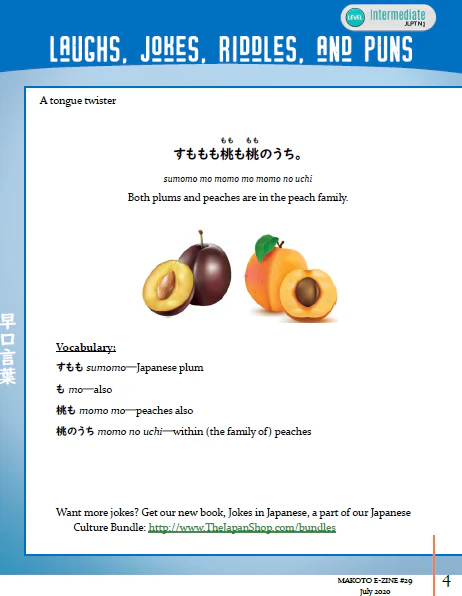 Makoto Japanese e-Zine #29 July 2020 | Digital Download + Sound Files - Image 2