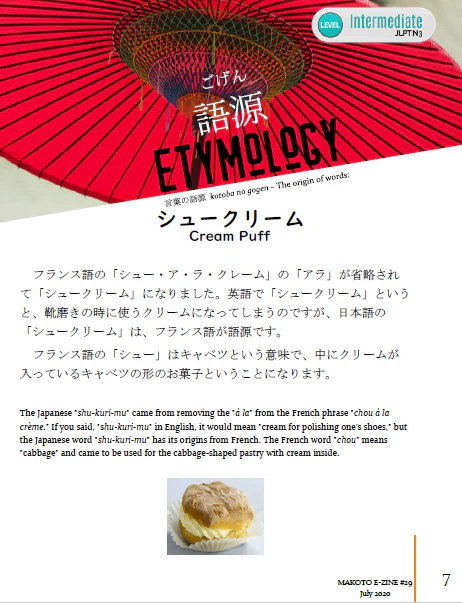 Makoto Japanese e-Zine #29 July 2020 | Digital Download + Sound Files - Image 3
