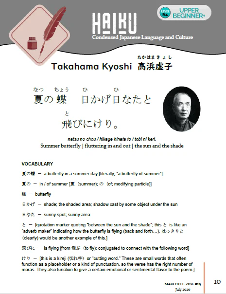 Makoto Japanese e-Zine #29 July 2020 | Digital Download + Sound Files - Image 4