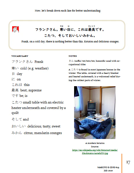 Makoto Japanese e-Zine #29 July 2020 | Digital Download + Sound Files - Image 6