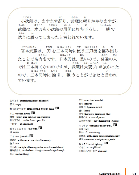 Makoto Japanese e-Zine #3 June 2018 - Image 5