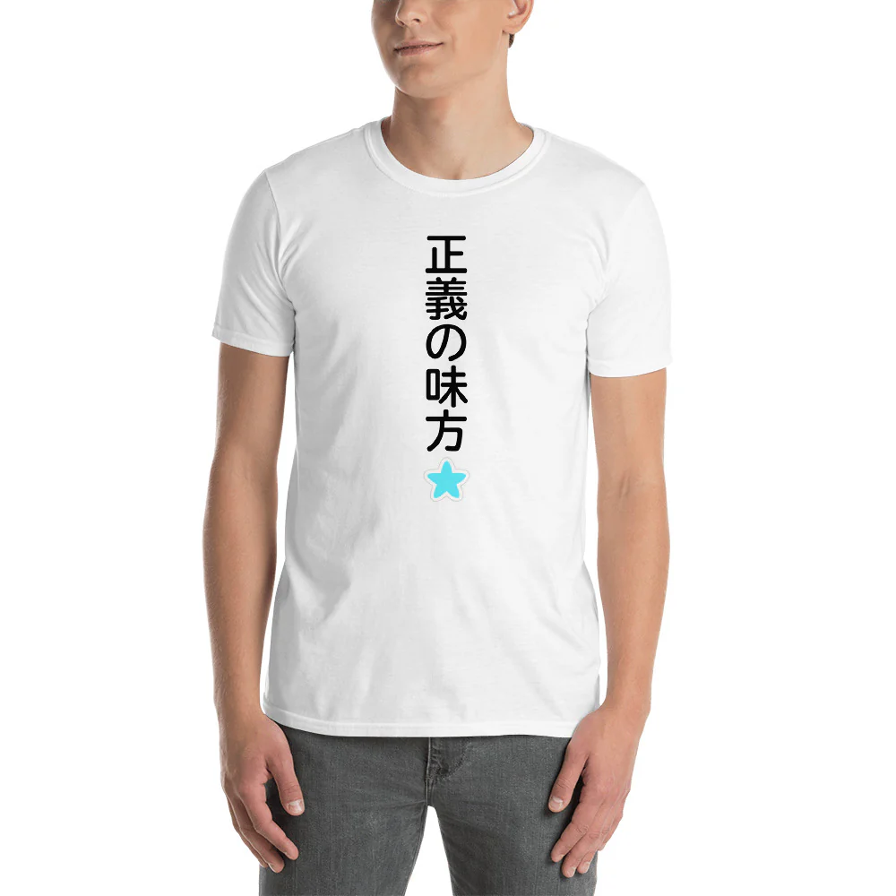 正義の味方 Defender of Righteousness Short-Sleeve Unisex T-Shirt