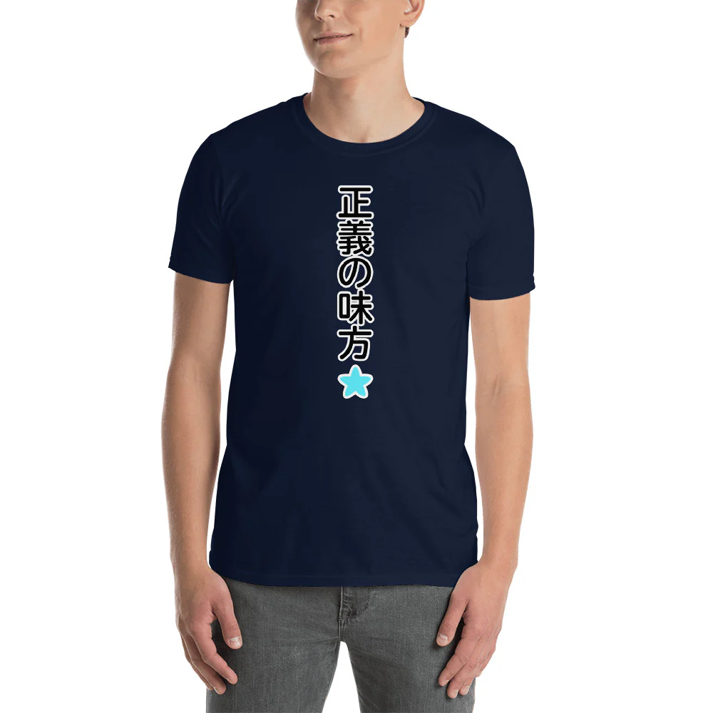 正義の味方 Defender of Righteousness Short-Sleeve Unisex T-Shirt - Image 3