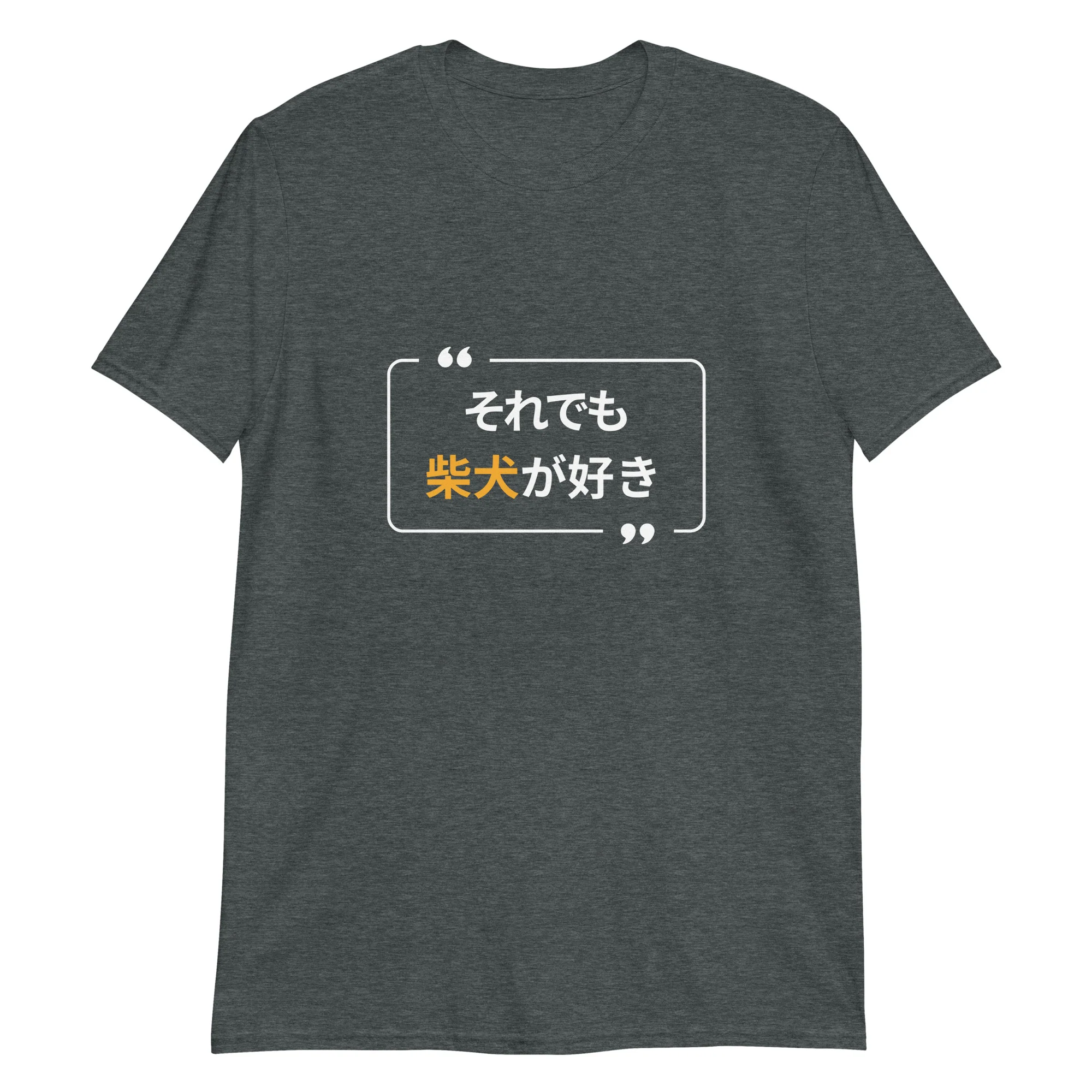 Even Still, I like Shibainu T-Shirt - Image 3