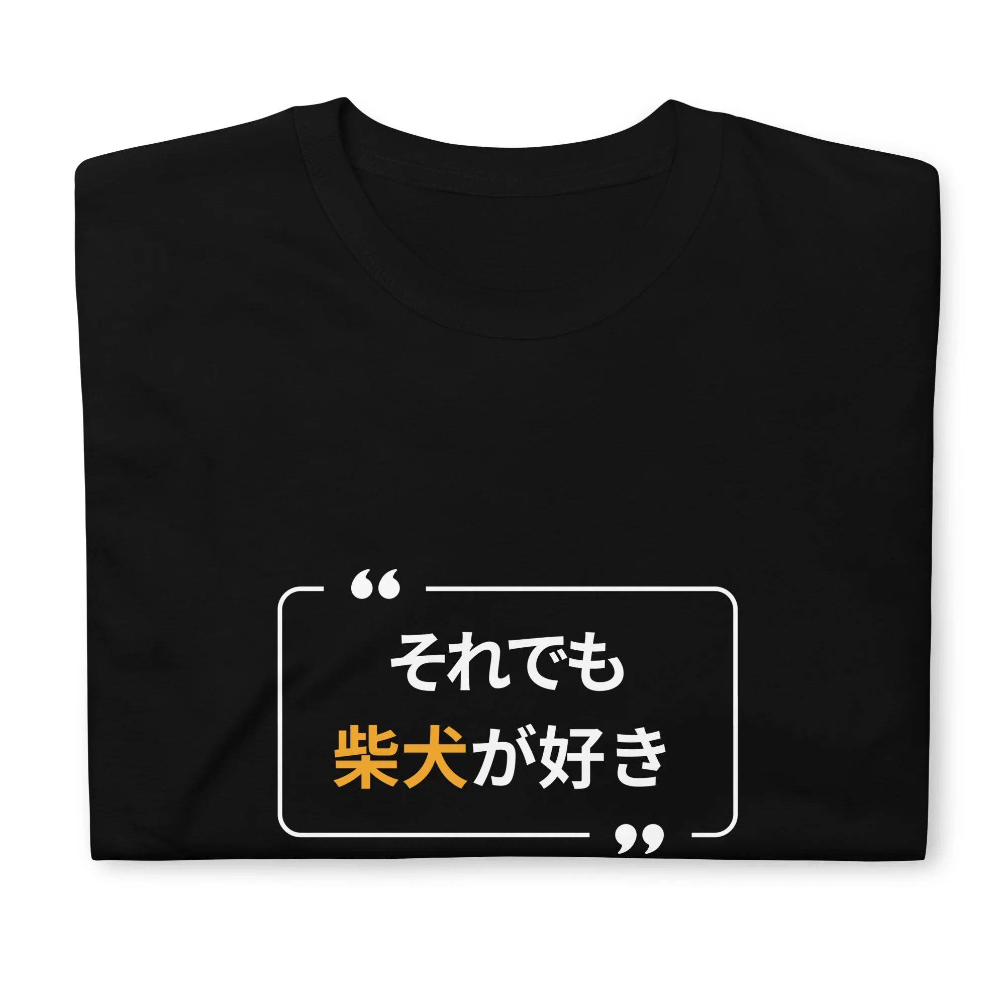 Even Still, I like Shibainu T-Shirt - Image 6