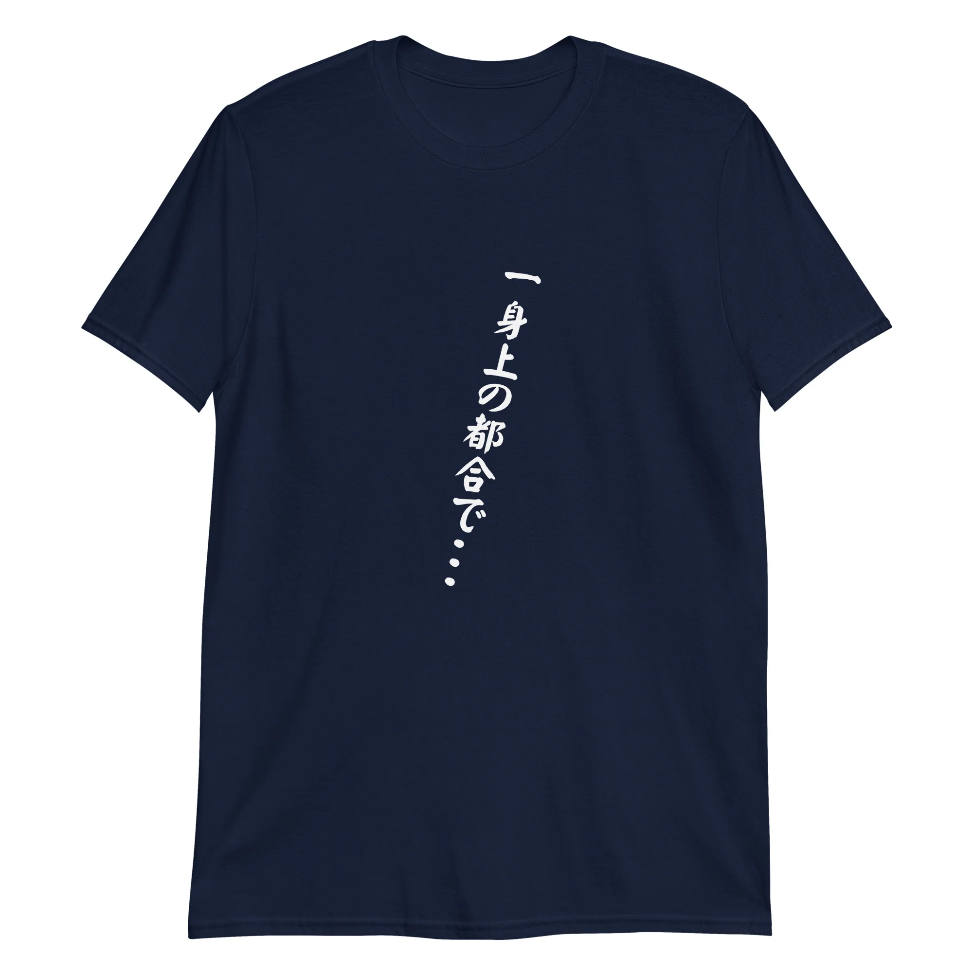 For Personal Reasons Japanese Short-Sleeve Unisex T-Shirt - Image 2